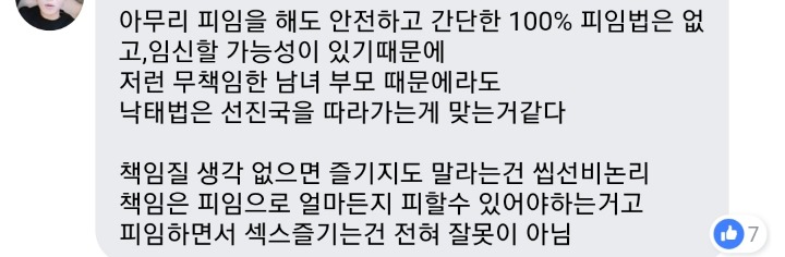 아파트 복도에서 아기 구했다고 허위신고한 대학생 기사 페북 화력요청! | 인스티즈