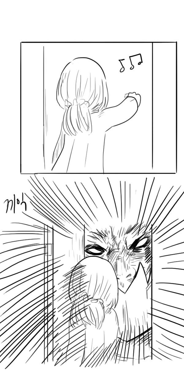소녀가 마왕 소환하는 만화 4화 | 인스티즈