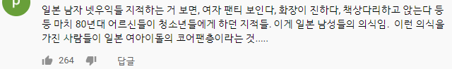 너무 솔직히 인터뷰해서 일본 네티즌들에게 욕먹은 일본인 아이돌.jpg | 인스티즈
