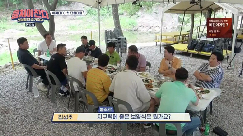 선수들이 각각 먹어본 최고의 보양식 | 인스티즈