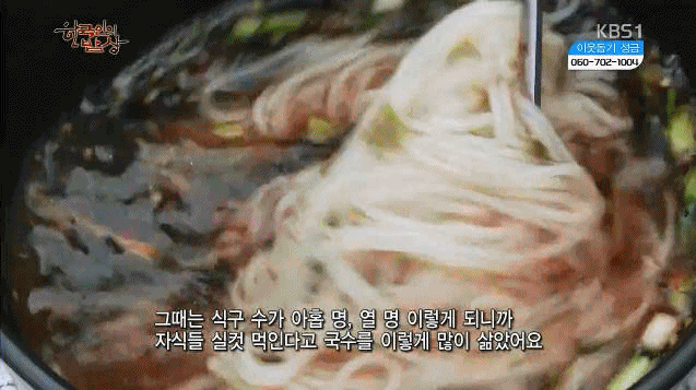 한국인의 밥상 먹방 레전드.GIF | 인스티즈