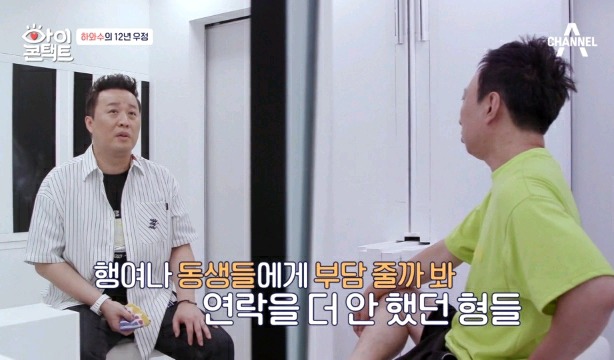 무도 종영 이후 서로 연락 안했다는 박명수와 정준하.jpg | 인스티즈