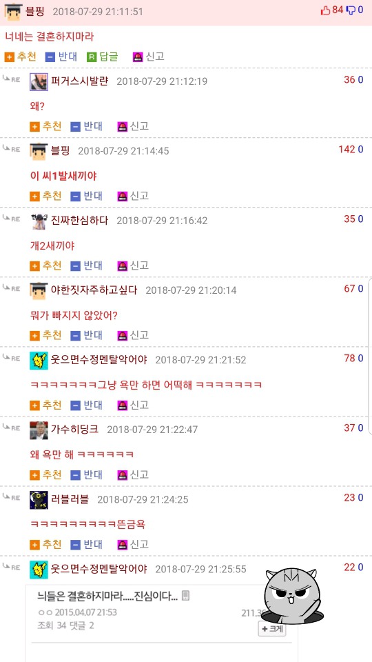너네는 결혼하지마라..... | 인스티즈