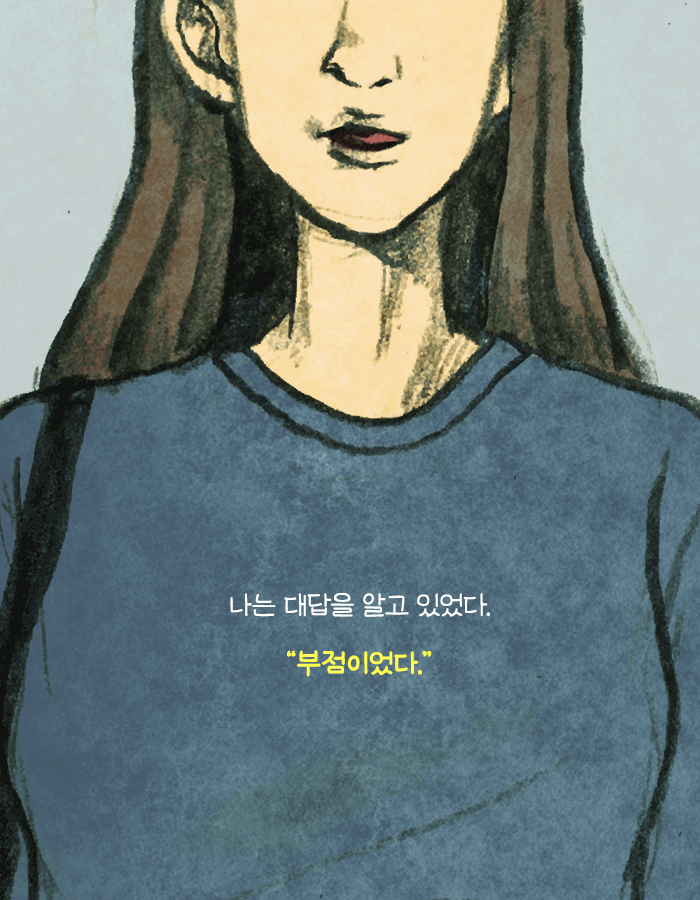 꿈속에서 앨리스가 사형당하면 너도 죽어 | 인스티즈