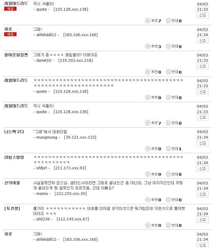 연애고자 레전드.JPG | 인스티즈