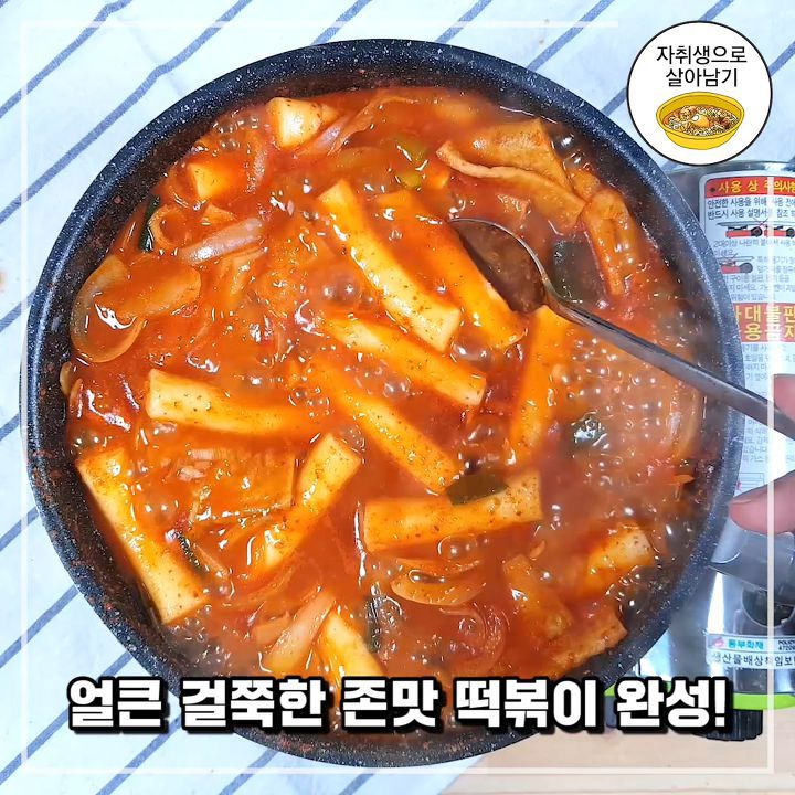 국물떡볶이 레시피 | 인스티즈