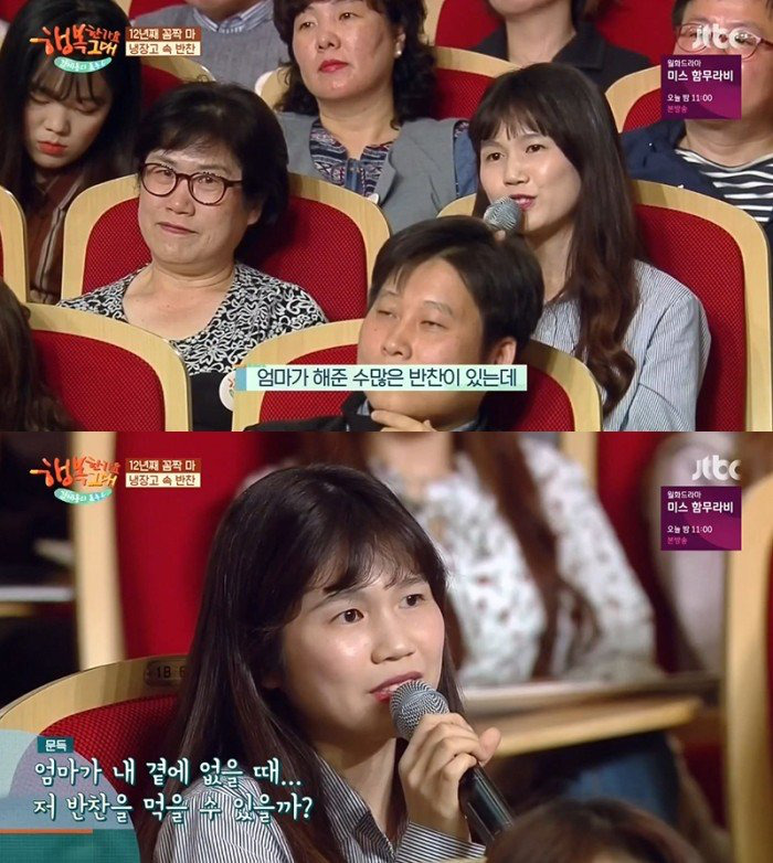 엄마가 무려 12년이나 지난 무생채 반찬을 냉장고에 보관하는 이유 | 인스티즈