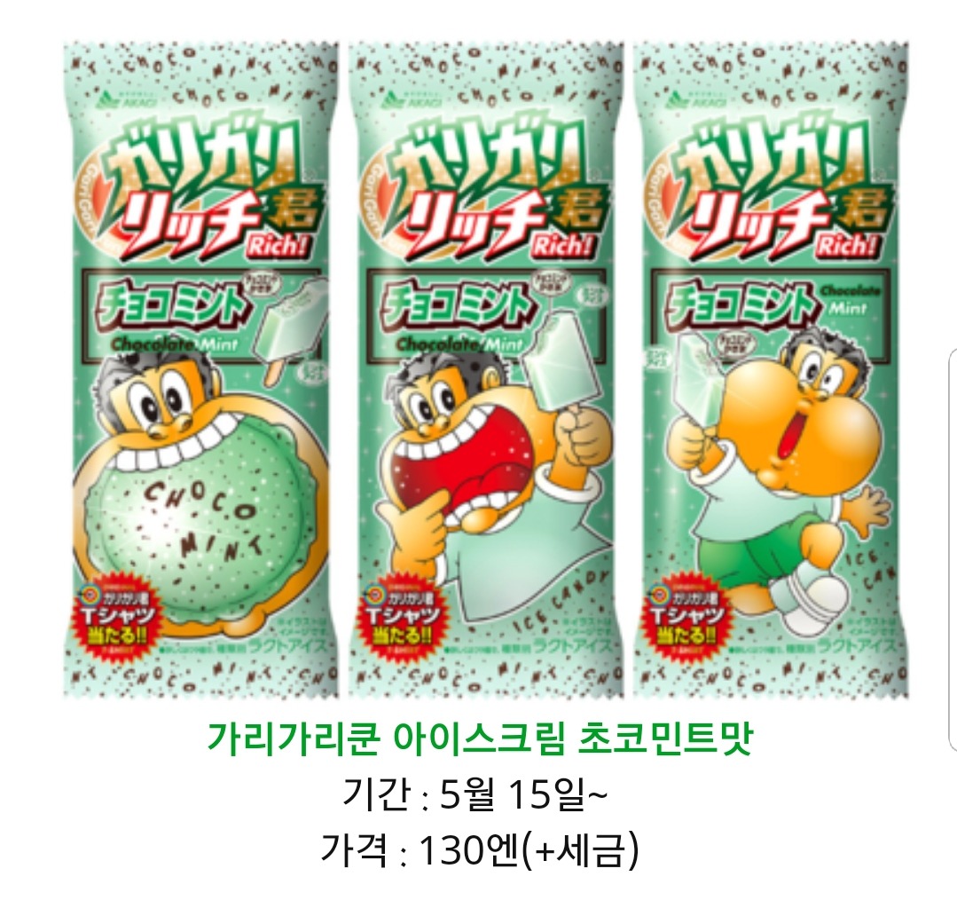 현재 일본에서 팔고있는 핵맛있는 음식 | 인스티즈