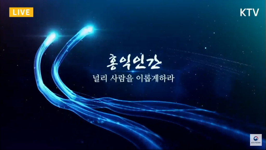 2018년 개천절 경축식 소개 영상.jpg | 인스티즈