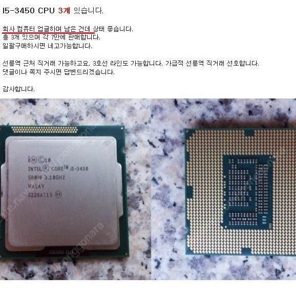 회사 물건 빼돌려서 파는 사람 | 인스티즈