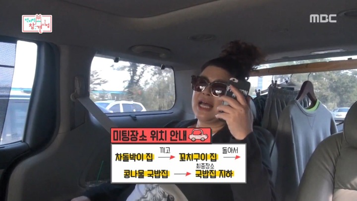 이영자의 약속 장소 안내법.jpg | 인스티즈