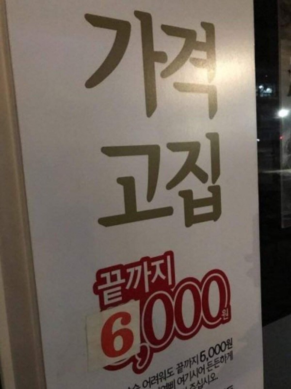 고집 이미지
