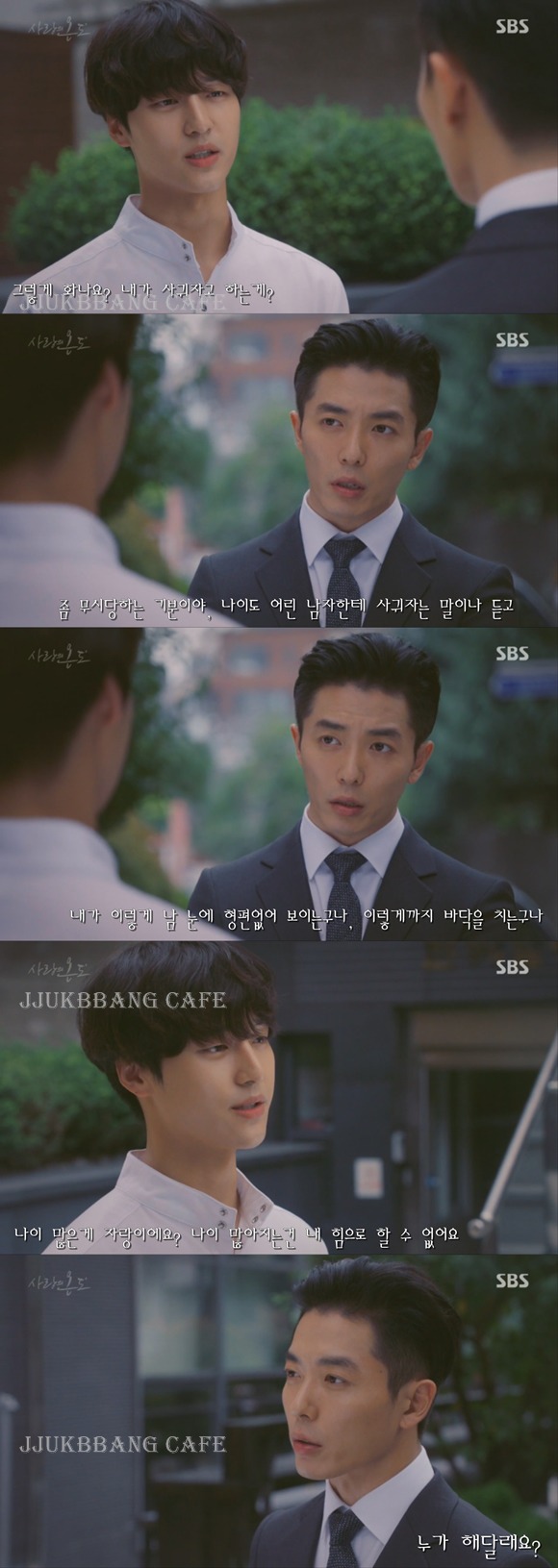 김재욱한테 서현진 대사 씌우기.gif | 인스티즈