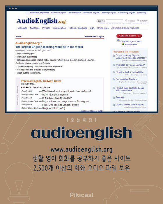 영어 & 일본어 & 중국어 무료 공부 사이트 모음 | 인스티즈