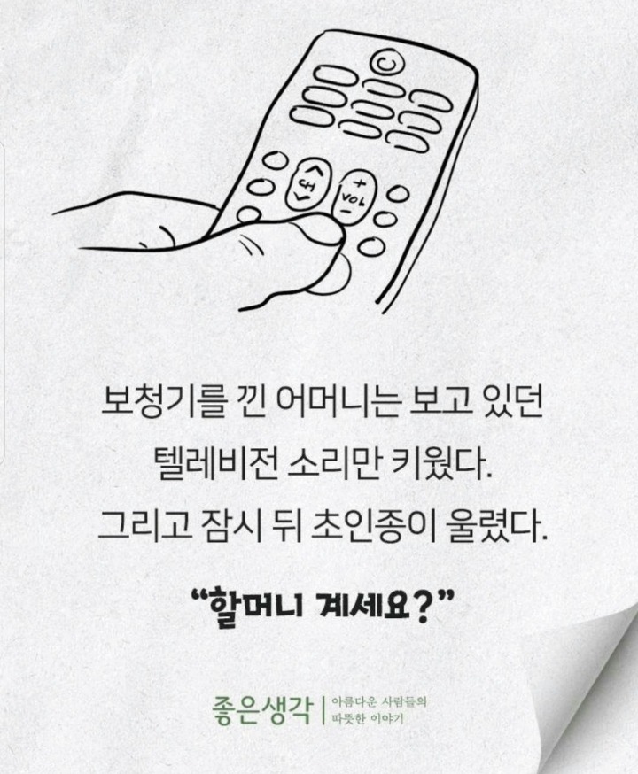조은생각 이미지