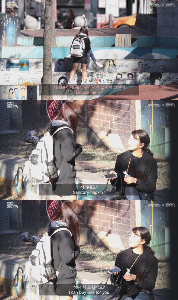 모르는 사람에게 생리대를 빌려보았다.gif | 인스티즈
