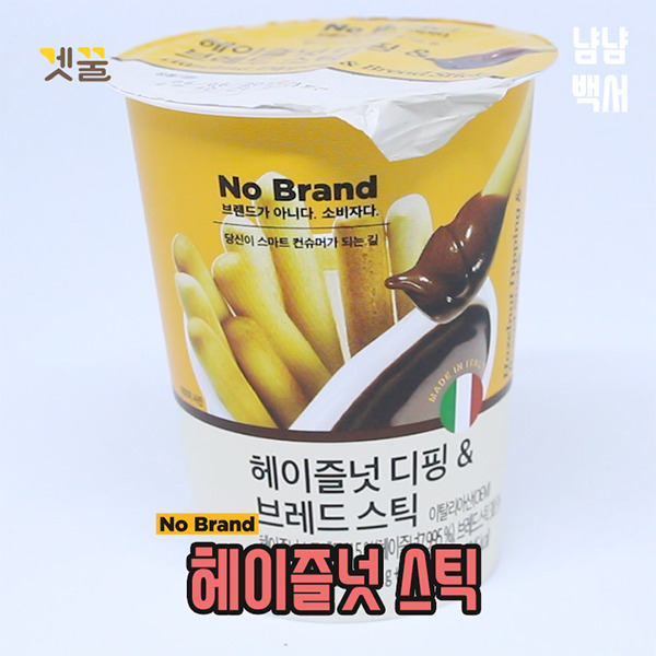 노브랜드에서 맛있기로 유명한 음식들....jpg | 인스티즈