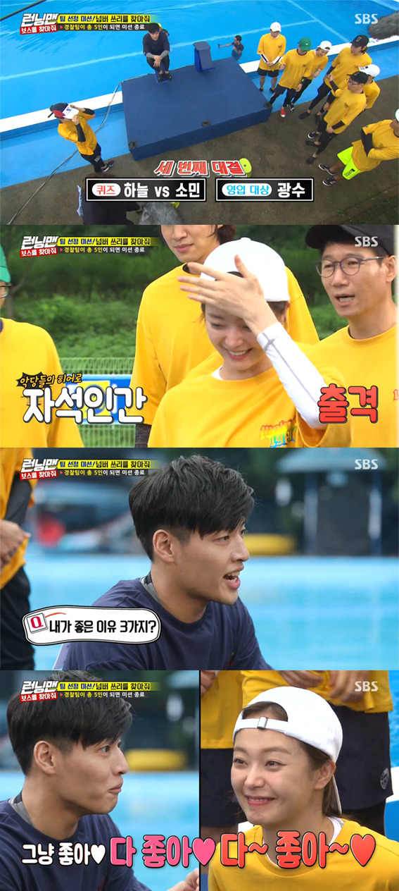 [런닝맨] 고정 후 처음으로 남자게스트 출연해서 너무 설렌 전소민ㅋㅋㅋㅋ | 인스티즈