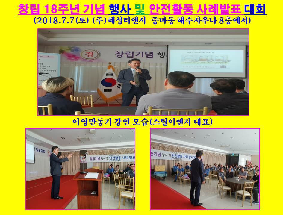 주)혜성티엔시 이미지