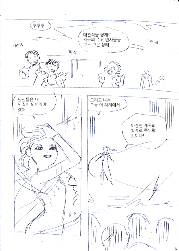 속시원한 겨울왕국 | 인스티즈