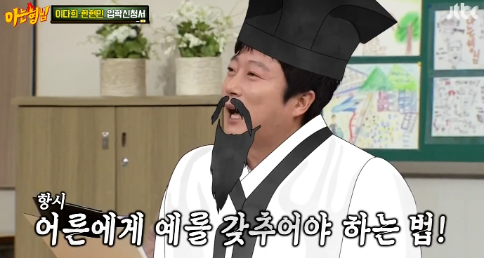 한현민 예절교육하는 이수근 ㅋㅋ.jpg | 인스티즈