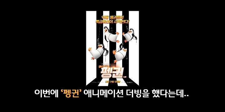 펭귄 발음 안 되는 베네딕트 컴버배치(닥터 스트레인지) | 인스티즈