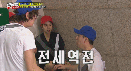 [런닝맨] 짬바 어디 안가는 능력자 김종국과 에이스 송지효.gif | 인스티즈