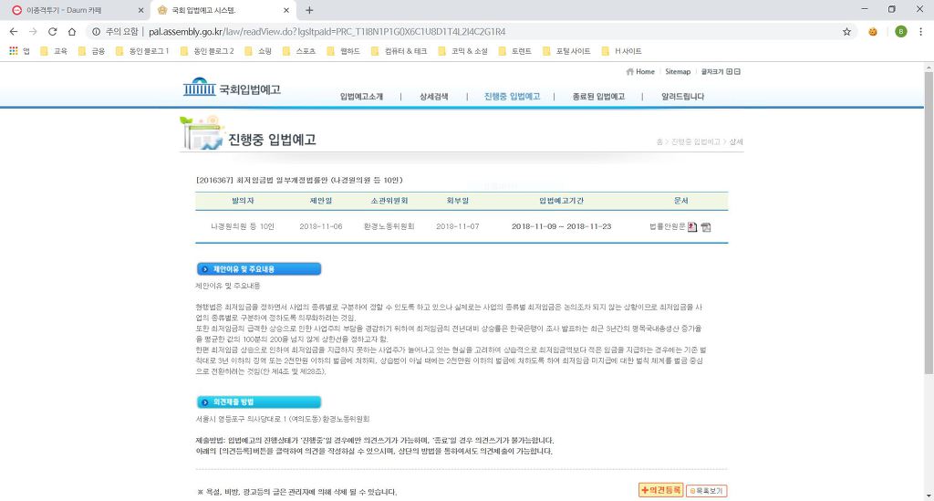 이 와중에 국X 짓 하는 나경원 | 인스티즈