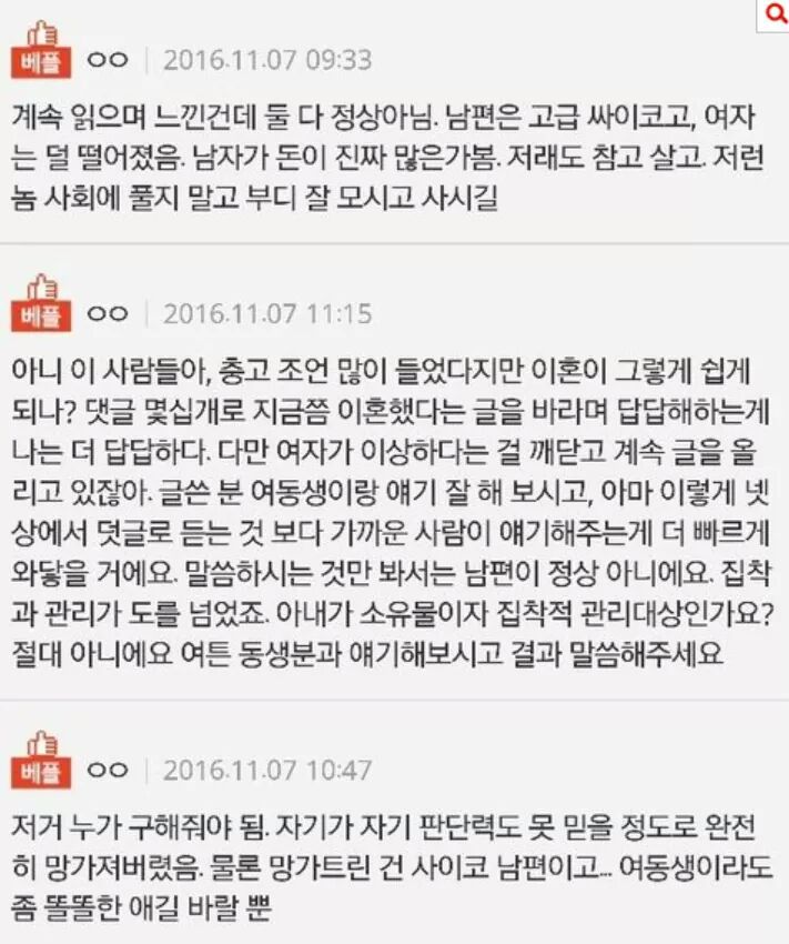 남편이 하수구 머리카락 제거기를 줬어요 | 인스티즈