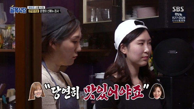 [골목식당] 이제는 말하는 백종원 입이 아플듯한 원테이블 식당 | 인스티즈