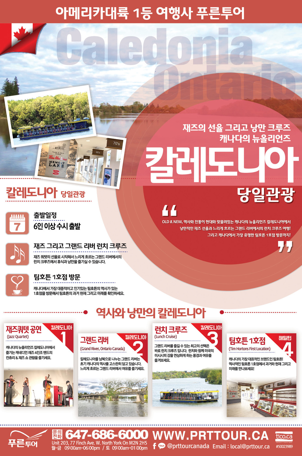 푸른아메리카투어 이미지