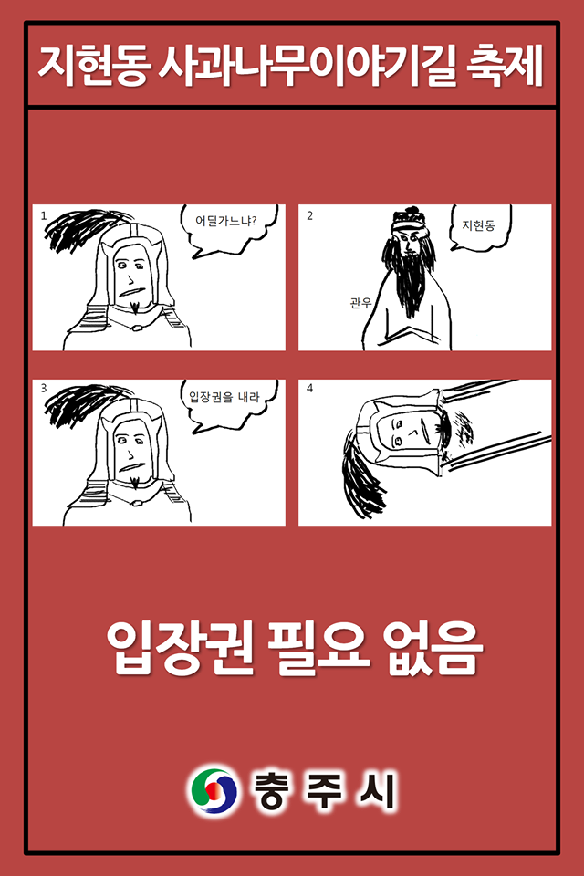 문제의 충주시 홍보 포스터들.jpg | 인스티즈