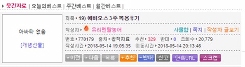  에비오스 3주 복용하니 정액양이 확실히 늘더라 | 인스티즈