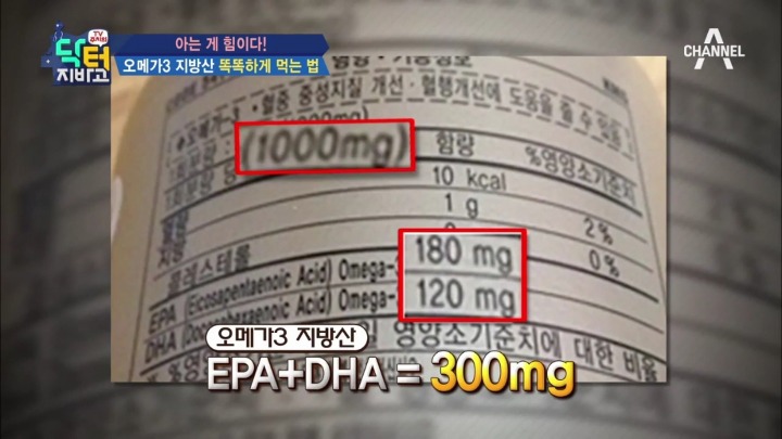오메가 3 똑똑하게 고르는 방법 | 인스티즈