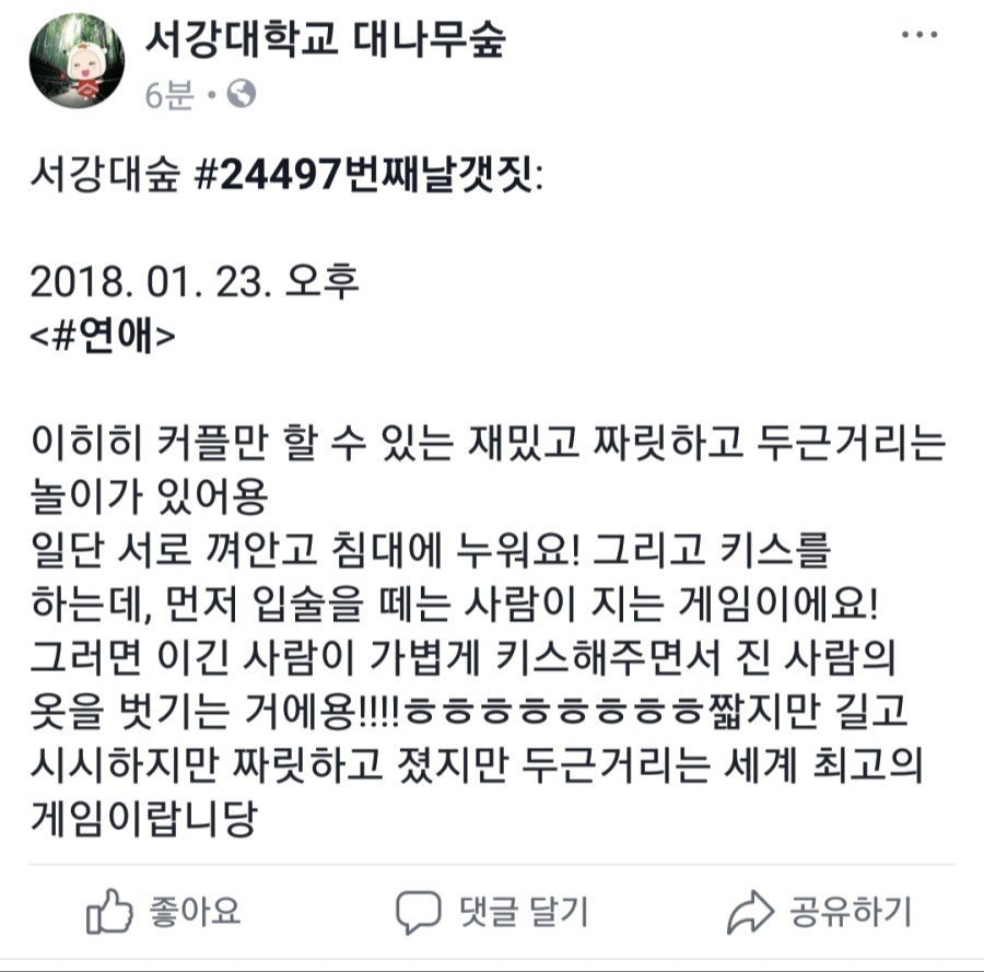 커플끼리만 할 수 있는 놀이 | 인스티즈