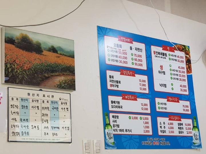 막썰어횟집 이미지
