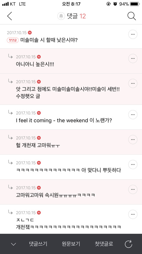 여시노래노래 이미지