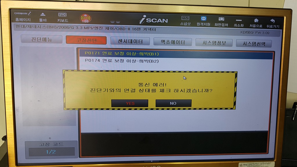 엔진체크 이미지