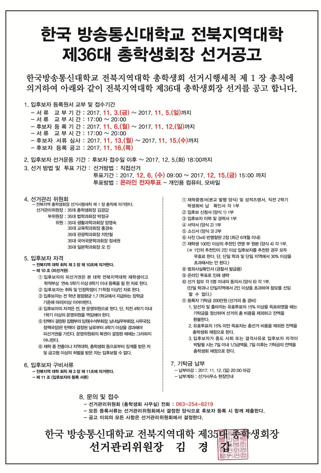 전북통신 이미지