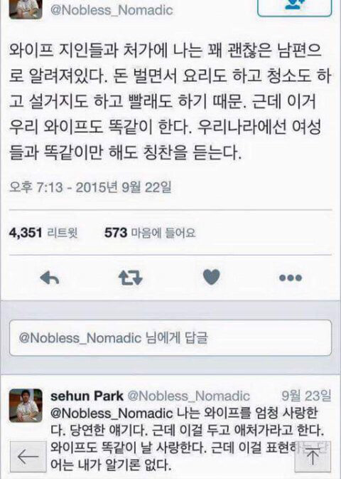 우리나라에선 여성들과 똑같이만 해도 칭찬을 듣는다 | 인스티즈