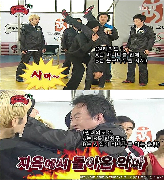 [무한도전] 형돈이형 족발슬램 레전드.jpgif | 인스티즈