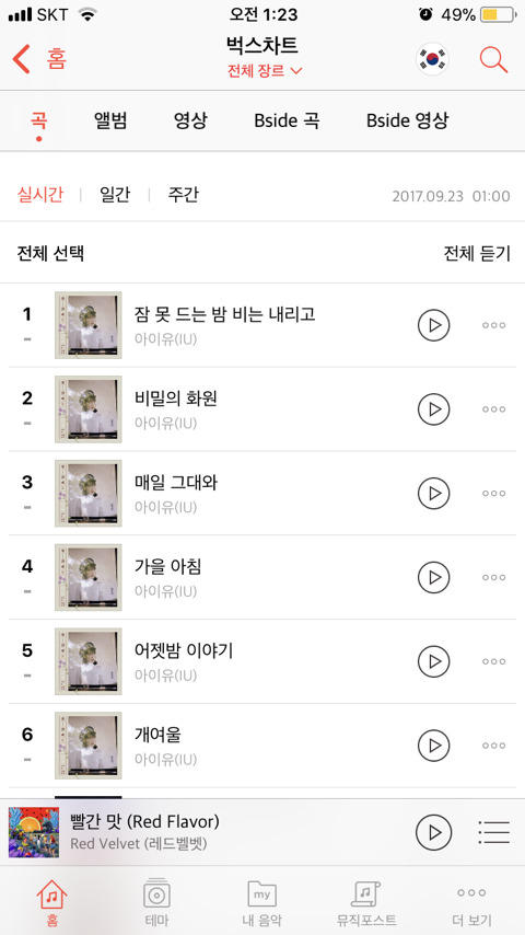 줄세우기 한 우리 지은이 | 인스티즈
