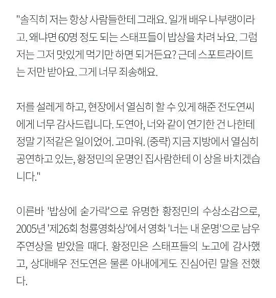 시상식 시즌에 되돌아보는 레전드 수상소감 8 | 인스티즈