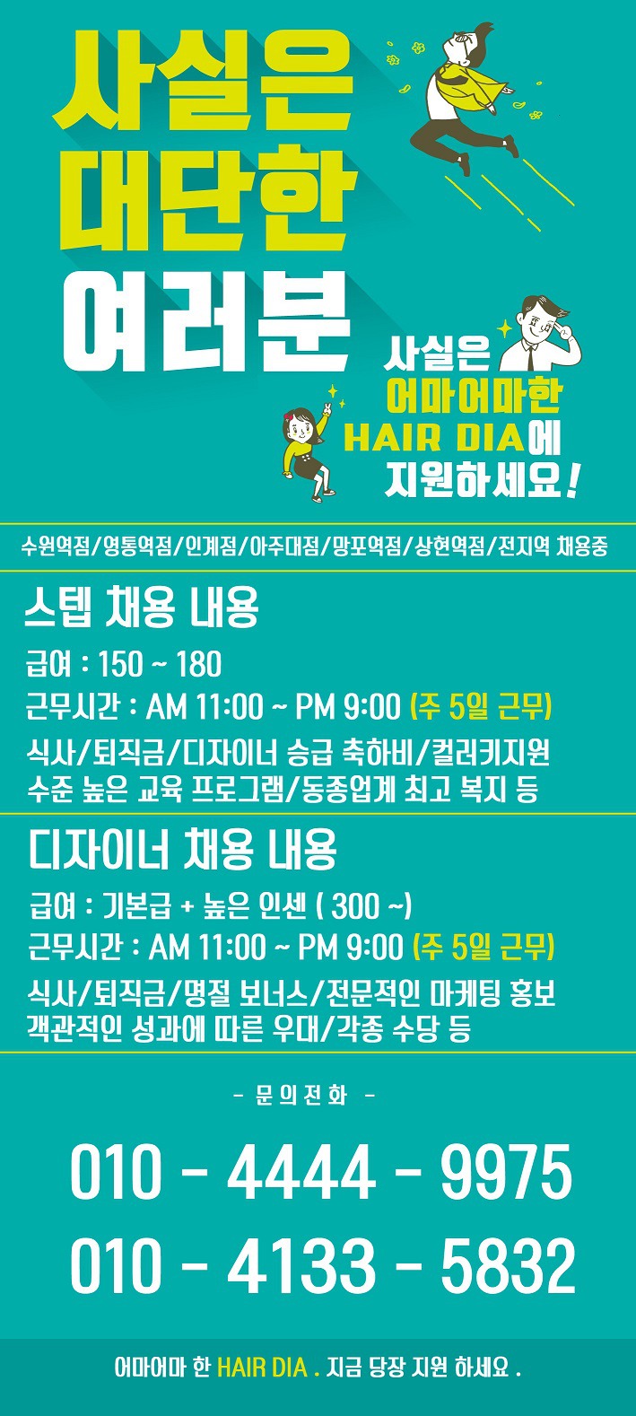 미래헤어샵 이미지