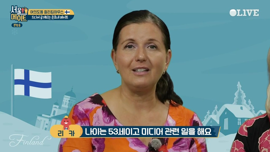 [서울메이트] 첫등장부터 흥이 넘치는 핀란드 어머님들 | 인스티즈