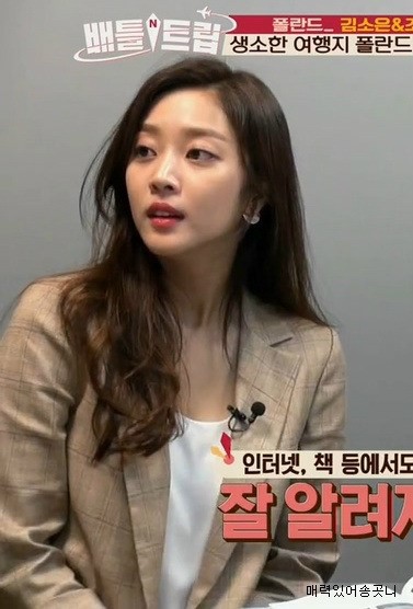 모든게 다 자연인 조보아 | 인스티즈