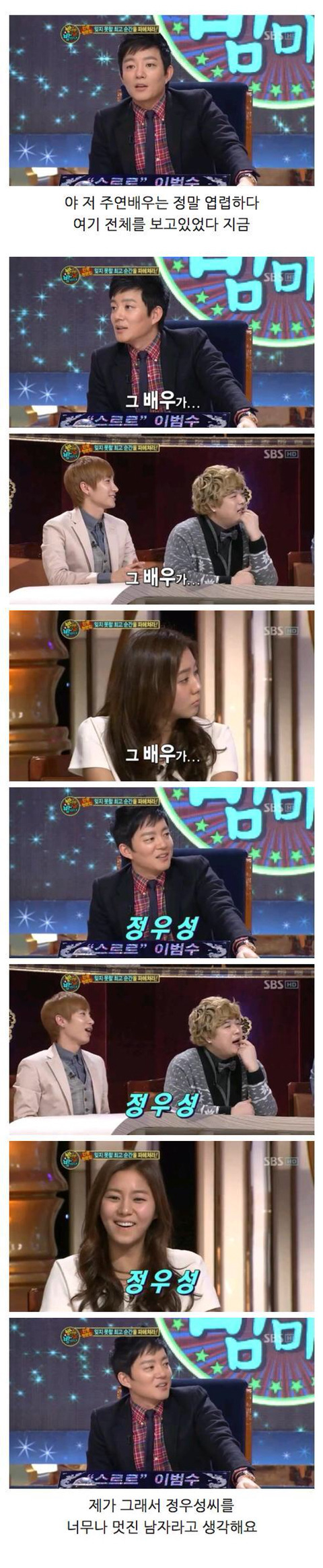 고깃집의 중원사령관 | 인스티즈