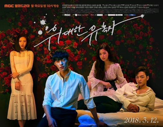 2018 연예계 종사자 200명이 선정한 올해 최악의 드라마 순위.jpg | 인스티즈