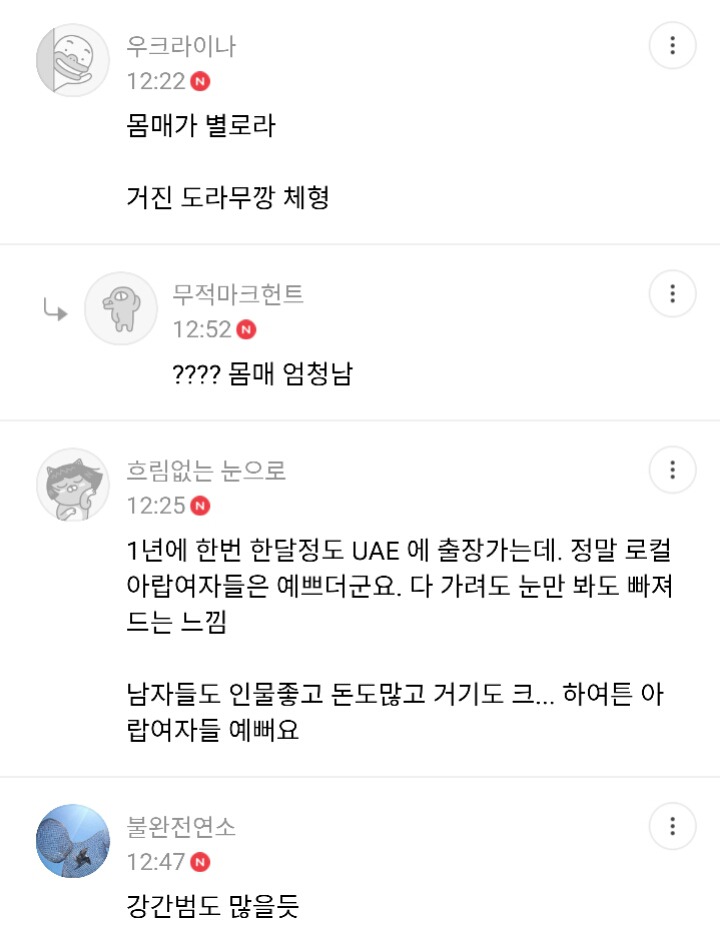 이슬람 여자들이 왜 히잡을 쓰는지 이해하게 됐음 | 인스티즈