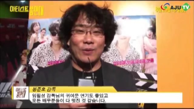 봉준호 감독이 극찬한.....한국영화 레전드.jpg | 인스티즈